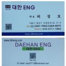 대한ENG 이미지