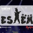 이샘크루 네이버블로그