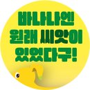 아이와 함께하는 전시 데이트, 올림픽공원 ‘빠씨를 찾아서’ 후기