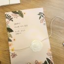바른손카드 청첩장 샘플 신청 후기 [2]