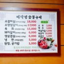 미각정숯불구이