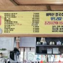 중명칼국수 이미지