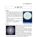 그린재활용 이미지