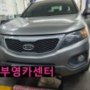 부영카센터 이미지