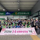 순천원예농협 전국매일신문
