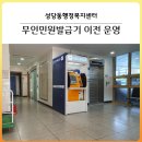 성당동 행정복지센터 이미지