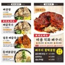 인생뼈구이