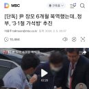 하!이게 공정과 상식인가요?(진짜주인은 장모) 이미지