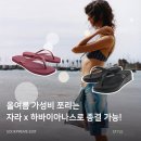 프린티드스퀘어 | 자라와 하바이아나스가 만났다! 올여름 무조건 신게 될 플립플랍 추천