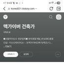 대구 건물하자보수전문업체 건물유지보수전문업체 이미지