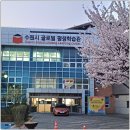 수원시글로벌평생학습관 대강당 이미지