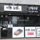 바론김밥