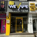 [부평시장역 부평전자담배] 🍇달달한 리얼 포도액상 2종 비즈 포도멘솔 &amp; 비즈 벚꽃포도 🌸