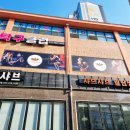 안테나짐 이미지