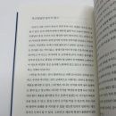 감정을 읽는 지혜의 인문학 이미지