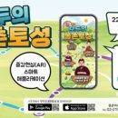 꿈마을공원 밖 | 서울 송파구 박물관 가족 나들이 8곳 소개