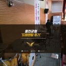 백령면사무소 | [PMC/악기대여] 옹진군청 드럼4대렌탈 드럼대여 악기렌탈 드럼렌탈 많은 드럼이 한번에 필요할땐 PMC로~