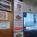 강남오리불고기 이미지