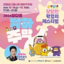 달달하주 이미지
