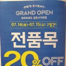 파리바게뜨길동