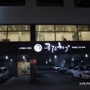 구춘천여고 - 팔호광장 이미지