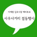 사우사거리 이미지