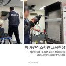 클린스쿨울산 - 북구 송정동 | 클린스쿨울산
