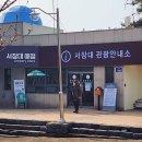 서장대 안내소 이미지
