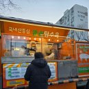 한양떡백화점 | 분당 수내동 맛집 겉바속촉 꽃살탕수육 푸드트럭 후기