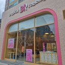 베스킨라빈스평화 | 전주 베스킨라빈스 리모델링 재오픈 꿀팁 아이스크림 메뉴 가격 총정리