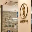 제이뷰짐 이미지