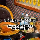국민연금공단 통영사옥 화장실 | [홍대입구역] 데이트하기 좋은 요리주점 ❝백억살롱❞