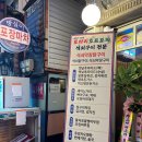 술이야 호프 포차 이미지