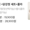 태리로제떡볶이 정관점 네이버블로그