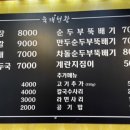 육개천왕 이미지