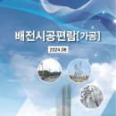 한전설계감리