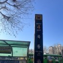 강북세일학원 - 동대문구 왕산로23가길 21 | 양천구 목동 메이크업 | 쁘띠꾸아 목동점 혜영원장님 촬영메이크업 후기