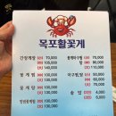 마장역2번출구 | 5호선마장역맛집/마장동꽃게맛집 마장동 목포꽃게아구찜