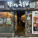 탐나는흑돈가