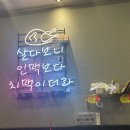 네네치킨(배방점) | 추억의 감성 배방 왕천 파닭