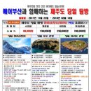 팔성관광 이미지