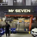 세븐노가리 이미지