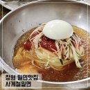 사계절 밀면 | 창원 밀면 맛집 사계절 밀면; 주차정보 포함 내돈내산 후기