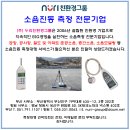 [누리친환경그룹] 김해 사이언스파크 일반산업단지 조성사업 사후환경영향조사 소음측정 및 진동측정 이미지