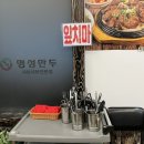 명성만두샤브샤브전문점 | [대전/동구] 가오동 만두전골 맛집 명성만두샤브샤브 내돈내산 후기후기