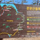 운문산 둘레길 이미지