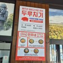 민우아파트 | [김포] 운양동 고기집 제주식 두루치기 전문점 제주민우네
