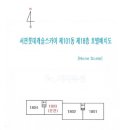 서면롯데캐슬스카이 이미지