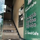 홀시드카페 - 666874 | 홀시드카페