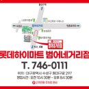 롯데하이마트(주)범어네거리점 이미지